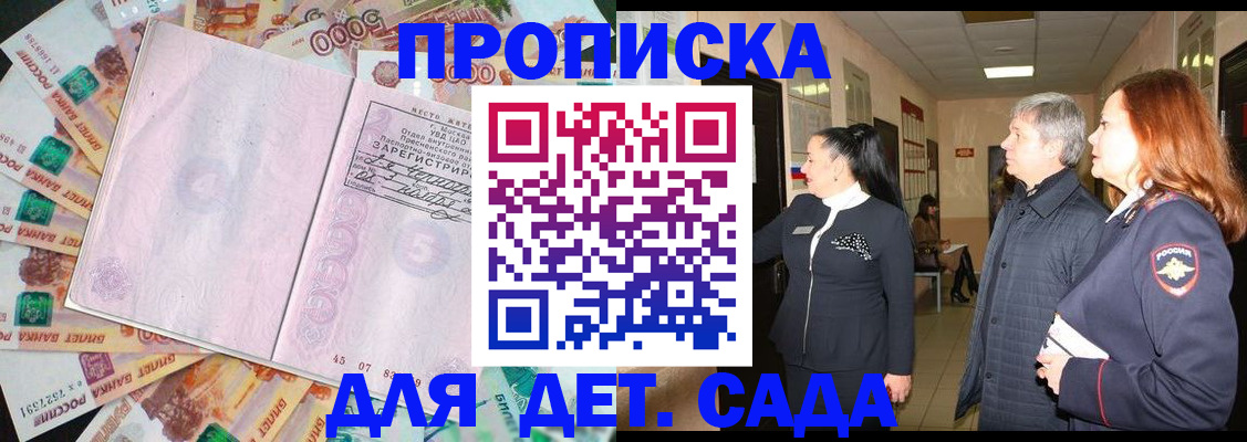 временная регистрация недорого в Рыбном