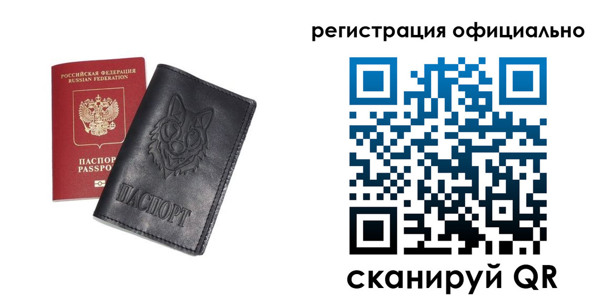 временная регистрация в Рыбном