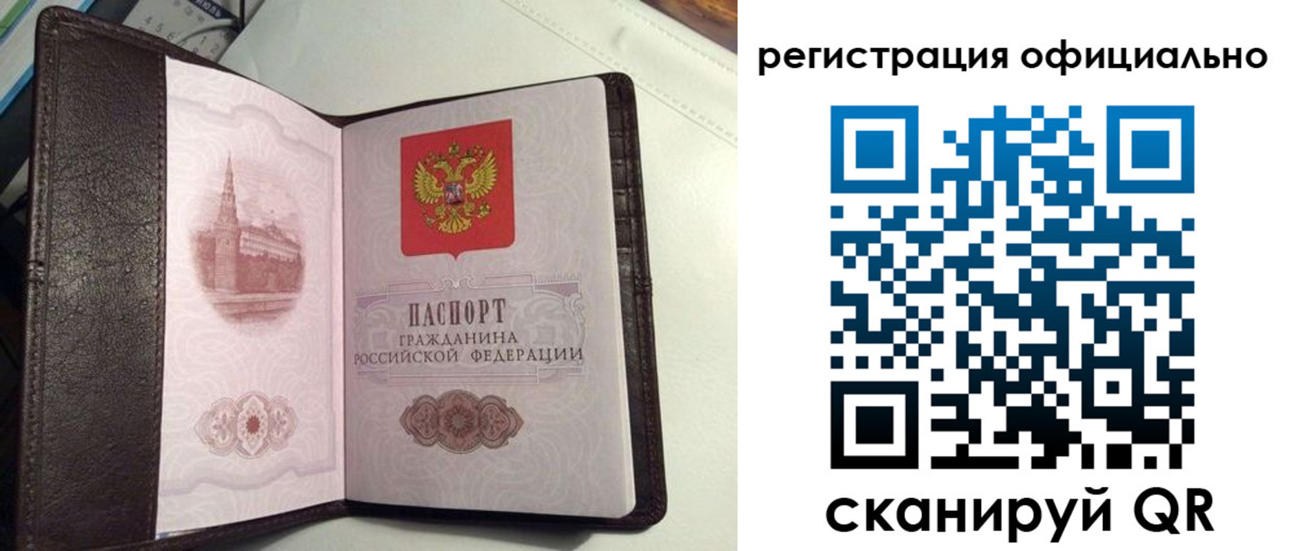 прописка ребенка в Рыбном