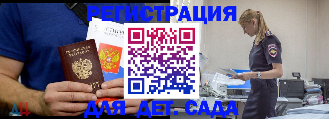 прописка для военкомата в Рыбном