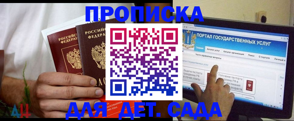 регистрация в Рыбном