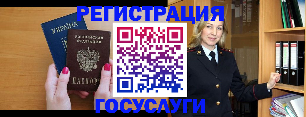 прописка штамп в Рыбном