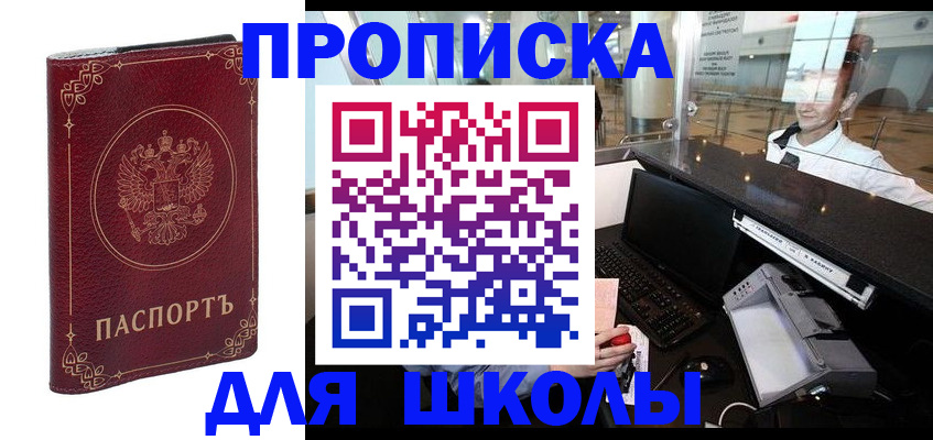 временная регистрация законно в Рыбном