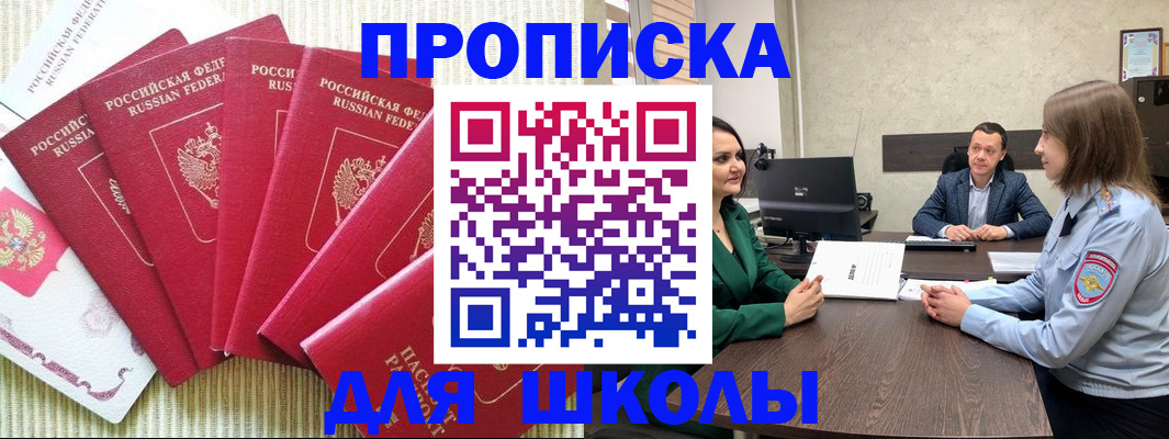 временная регистрация госуслуги в Рыбном